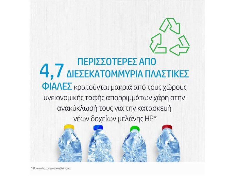 HP No 305 Black Original Ink Cartridge HP3YM61A Μελάνι 0031715 HP No 305 Black Original Ink Cartridge HP3YM61A Μελάνι 0031715