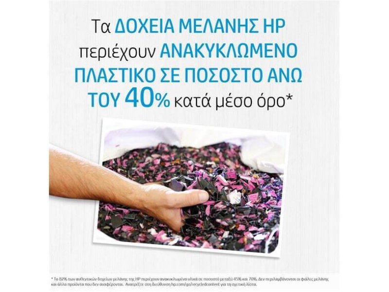 HP No 305 Black Original Ink Cartridge HP3YM61A Μελάνι 0031715 HP No 305 Black Original Ink Cartridge HP3YM61A Μελάνι 0031715