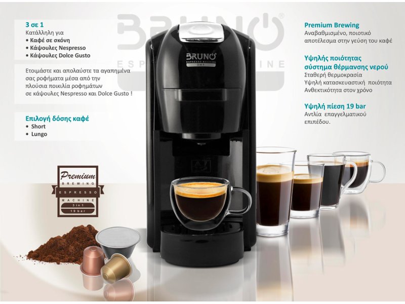 BRUNO BRN-0124 Καφετίερα Espresso 3 σε 1 1450W Πίεσης 19bar Μαύρη 0036071 BRUNO BRN-0124 Καφετίερα Espresso 3 σε 1 1450W Πίεσης 19bar Μαύρη 0036071