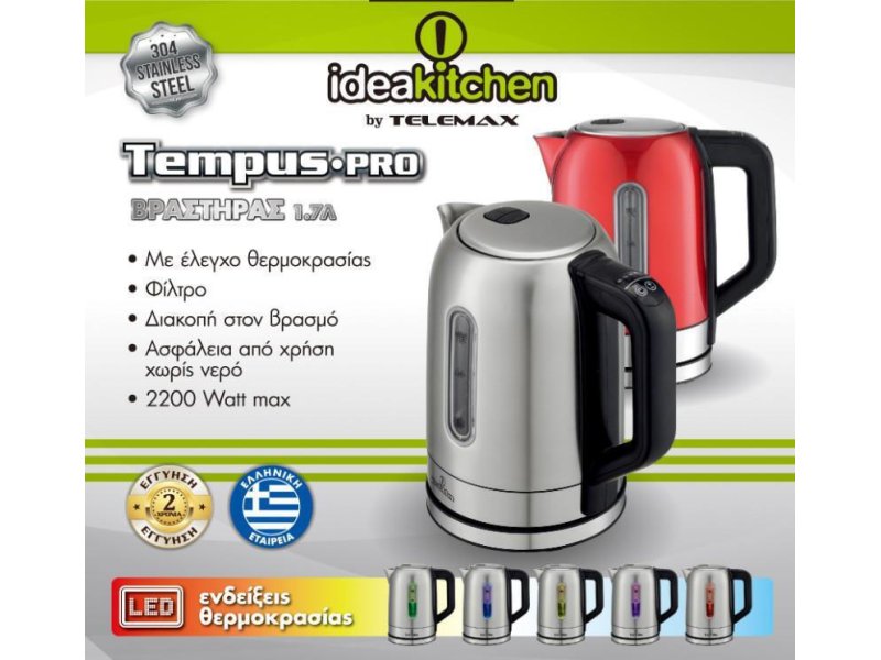 TELEMAX Ideakitchen HHB8710D Tempus Pro Βραστήρας 1.7lt 2200W Ασημί 0036110 TELEMAX Ideakitchen HHB8710D Tempus Pro Βραστήρας 1.7lt 2200W Ασημί 0036110