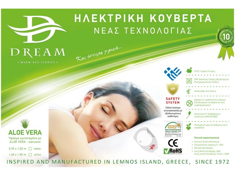 DREAM ALOE VERA Ηλεκτρική Κουβέρτα Νέας Τεχνολογίας Μονή 0041560 DREAM ALOE VERA Ηλεκτρική Κουβέρτα Νέας Τεχνολογίας Μονή 0041560