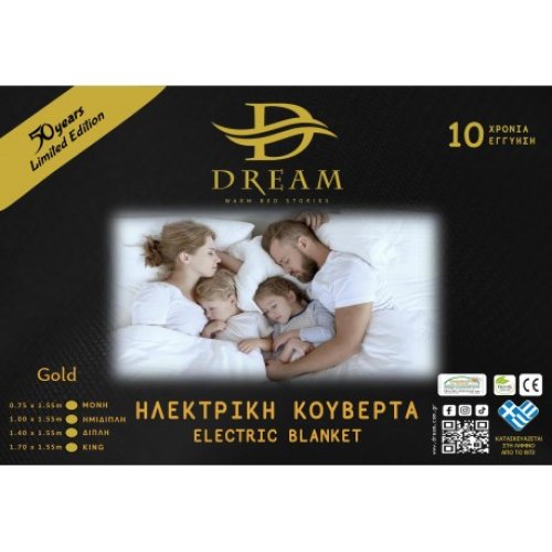 DREAM GOLD Limited Edition Ηλεκτρική Κουβέρτα νέας τεχνολογίας 75x155cm (Ελληνικής Κατασκευής) Μονό 0041564