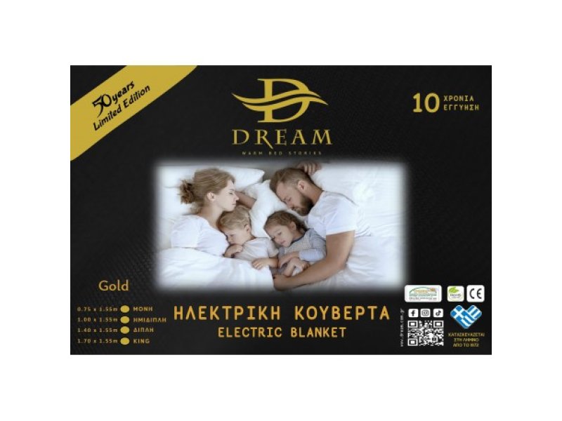 DREAM GOLD Limited Edition Ηλεκτρική Κουβέρτα νέας τεχνολογίας 75x155cm (Ελληνικής Κατασκευής) Μονό 0041564 DREAM GOLD Limited Edition Ηλεκτρική Κουβέρτα νέας τεχνολογίας 75x155cm (Ελληνικής Κατασκευής) Μονό 0041564