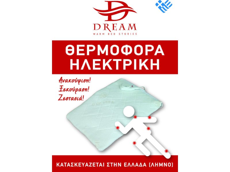 DREAM 90091 Λημνία Γη Ηλεκτρική Θερμοφόρα Γενικής Χρήσης Λευκή 35x50εκ. 0041568 DREAM 90091 Λημνία Γη Ηλεκτρική Θερμοφόρα Γενικής Χρήσης Λευκή 35x50εκ. 0041568