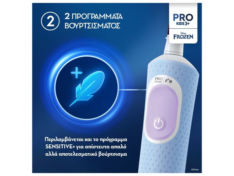 Oral-B VItality Pro Frozen (80720356) Ηλεκτρική Οδοντόβουρτσα για 3+ Χρονών 0041748 Oral-B VItality Pro Frozen (80720356) Ηλεκτρική Οδοντόβουρτσα για 3+ Χρονών 0041748