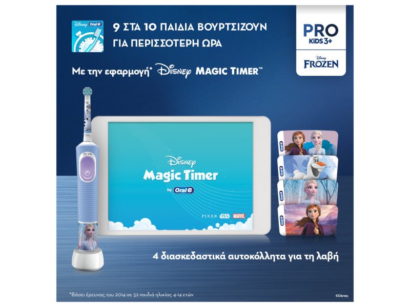 Oral-B VItality Pro Frozen (80720356) Ηλεκτρική Οδοντόβουρτσα για 3+ Χρονών 0041748 Oral-B VItality Pro Frozen (80720356) Ηλεκτρική Οδοντόβουρτσα για 3+ Χρονών 0041748