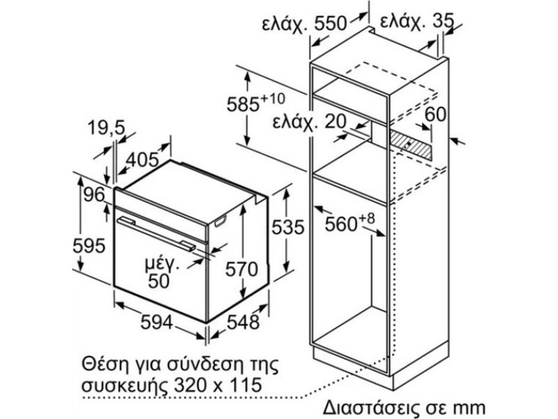 BOSCH HBA534ES0 Φούρνος άνω Πάγκου 71lt 0019481 BOSCH HBA534ES0 Φούρνος άνω Πάγκου 71lt 0019481