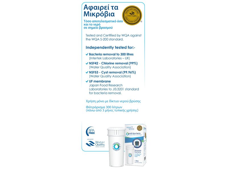 AQUA OPTIMA AJ0100 JUNO Κανάτα Φιλτραρίσματος Νερού 2,4Lt + 1 Αντιβακτηριδιακό Φίλτρο 3 Μηνών 0008149 AQUA OPTIMA AJ0100 JUNO Κανάτα Φιλτραρίσματος Νερού 2,4Lt + 1 Αντιβακτηριδιακό Φίλτρο 3 Μηνών 0008149