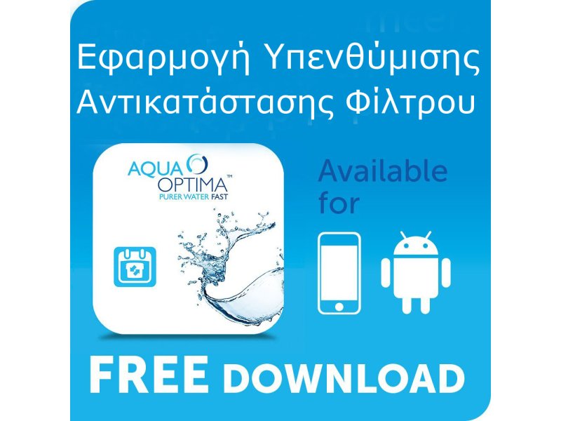 AQUA OPTIMA AJ0100 JUNO Κανάτα Φιλτραρίσματος Νερού 2,4Lt + 1 Αντιβακτηριδιακό Φίλτρο 3 Μηνών 0008149 AQUA OPTIMA AJ0100 JUNO Κανάτα Φιλτραρίσματος Νερού 2,4Lt + 1 Αντιβακτηριδιακό Φίλτρο 3 Μηνών 0008149